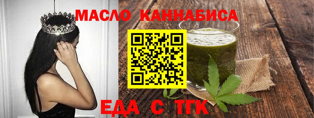 Печенье с ТГК марихуана  Вход с VPN  Корсаков 