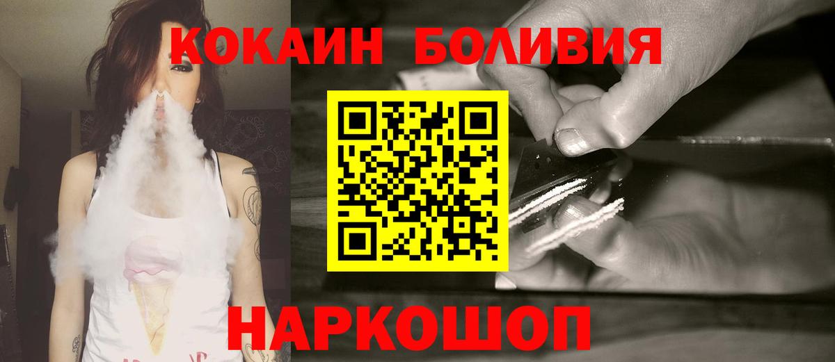 Кокаин 99%  COCAIN  Корсаков  Cocaine 99%  Вход с VPN 