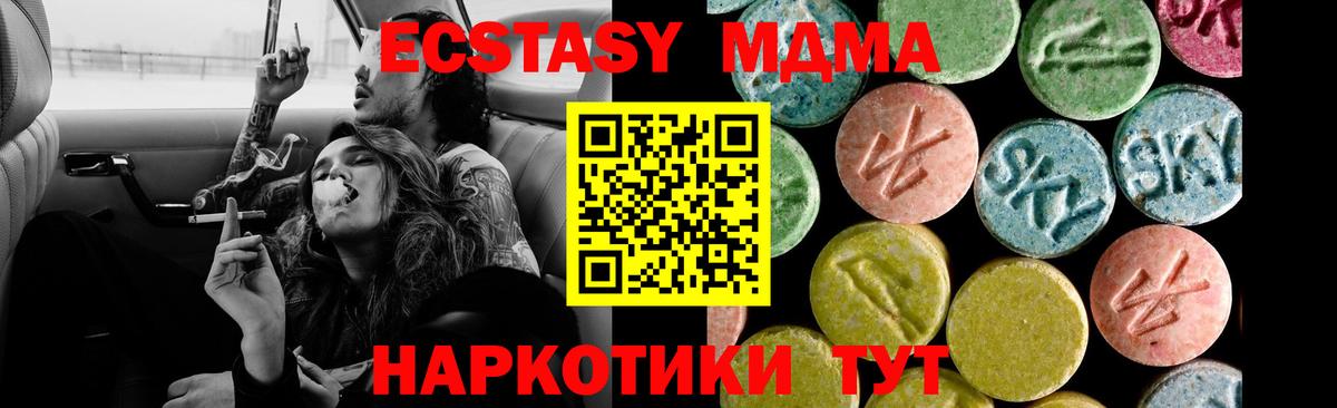 Ecstasy  мега ССЫЛКА  Корсаков  Ecstasy Дубай  ЭКСТАЗИ круглые  Вход с VPN 