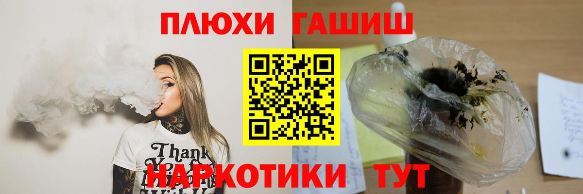 Гашиш AMNESIA HAZE  Вход с VPN  ГАШИШ хэш  Корсаков 