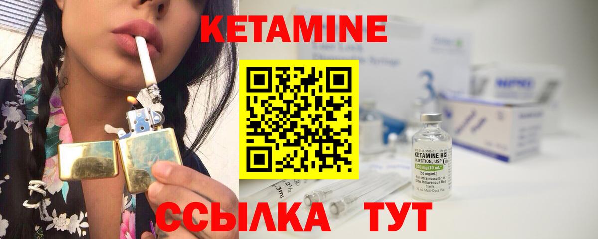 КЕТАМИН ketamine Корсаков