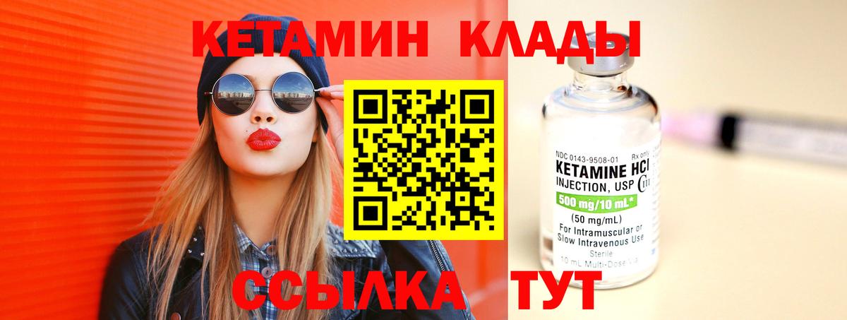 КЕТАМИН ketamine  Вход с VPN  Корсаков 