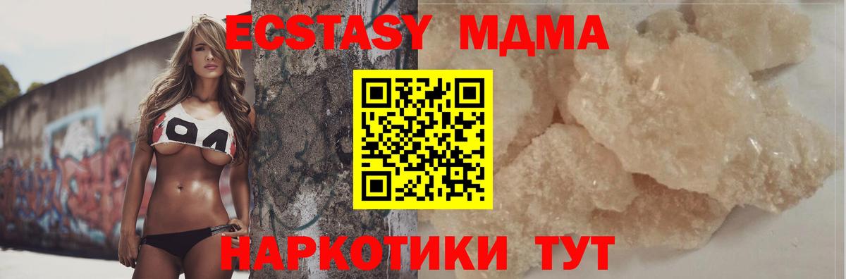 Корсаков  МДМА crystal  MDMA кристаллы  Вход с VPN 