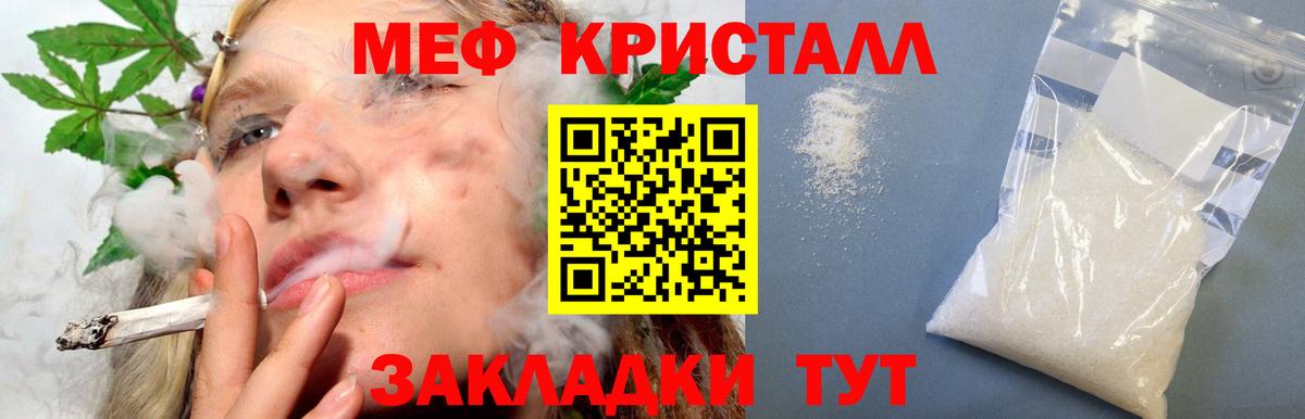 Мефедрон кристаллы Корсаков