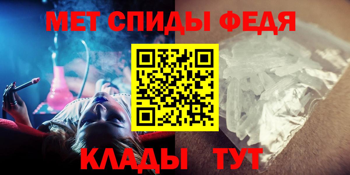 МЕТАМФЕТАМИН пудра Корсаков