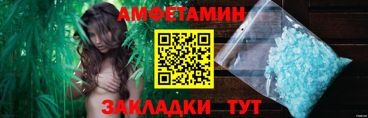 МЕТАМФЕТАМИН кристалл  Вход с VPN  Корсаков 
