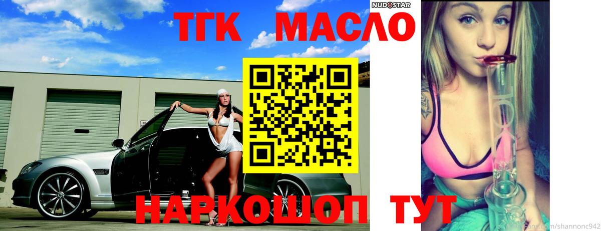 Дистиллят ТГК гашишное масло  Вход с VPN  ОМГ ОМГ ONION  Корсаков 